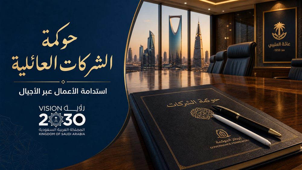 مصافحة عمل في اجتماع مجلس إدارة