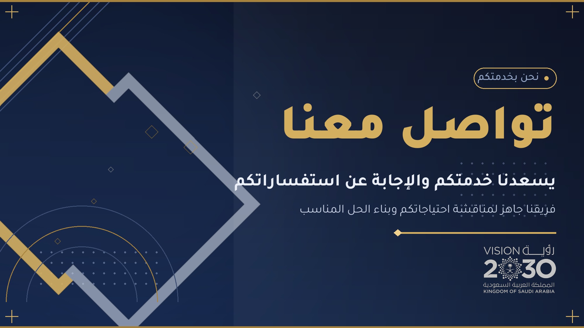 تواصل معنا